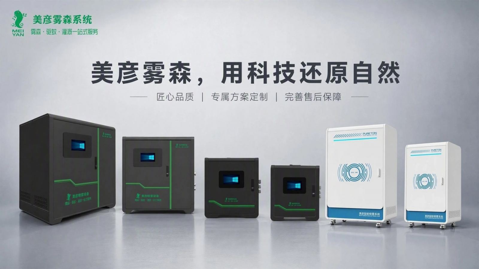 果洛车间厂房喷雾降温系统