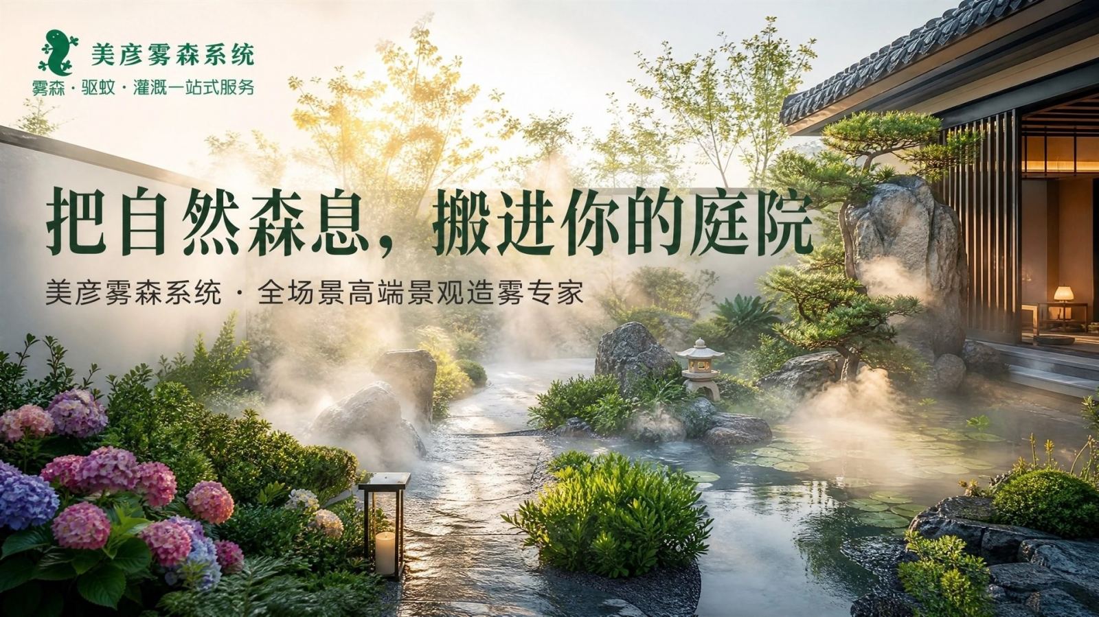 果洛冷雾喷泉设备